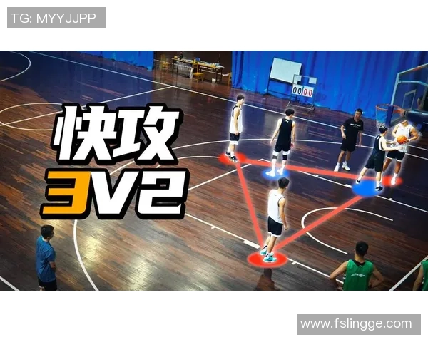 西安篮球队快攻战术分析与得失反思探讨